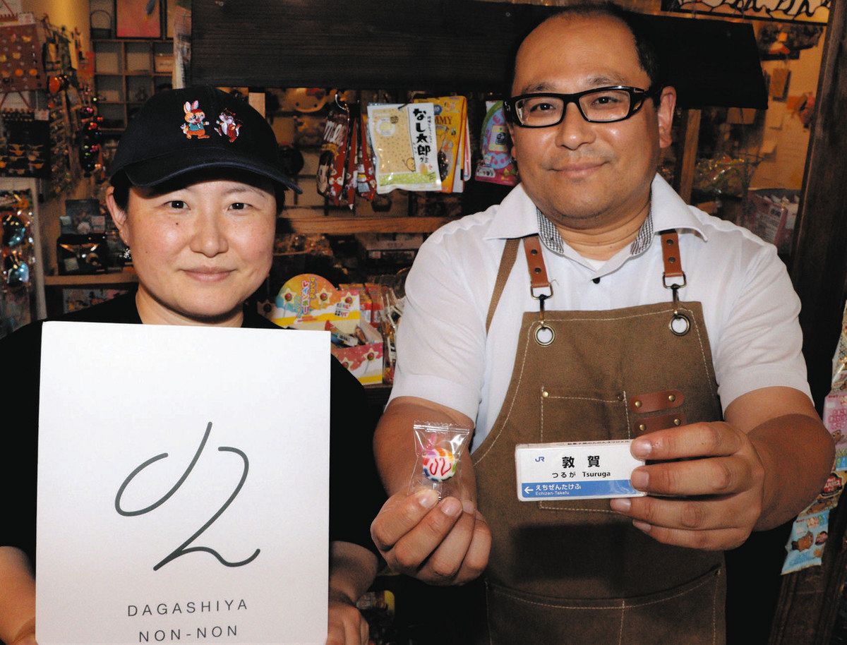 伸びた北陸新幹線の終着駅「敦賀」 駅名標あしらった菓子でアピール