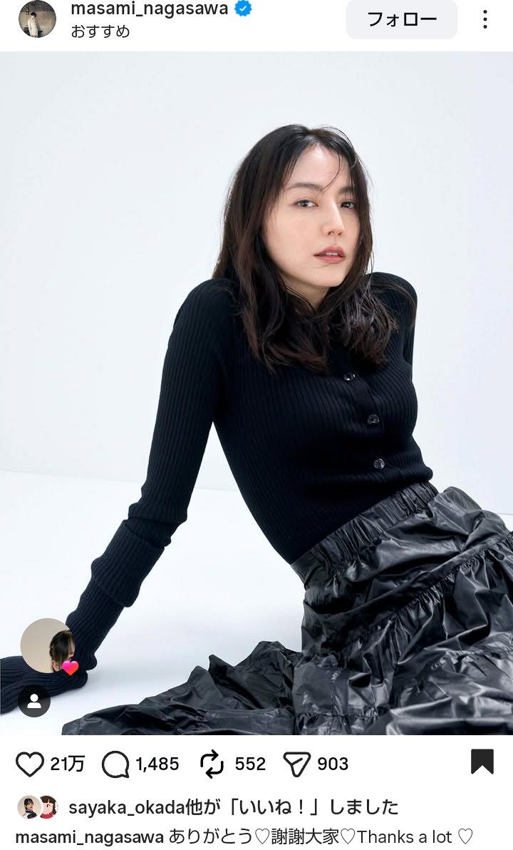 ◇長澤まさみ、美しすぎる『新婚ブラックコーデ』【実際の投稿】：中日