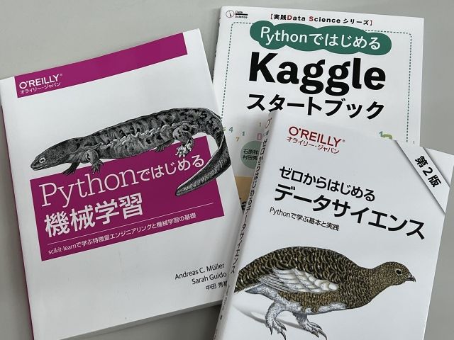 ゼロからはじめるデータサイエンス Pythonで学ぶ基本と実践 - その他