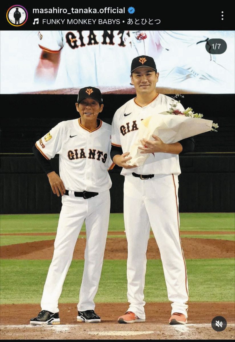◇巨人・田中将大、明石家さんまと2ショットで200勝達成を報告【写真