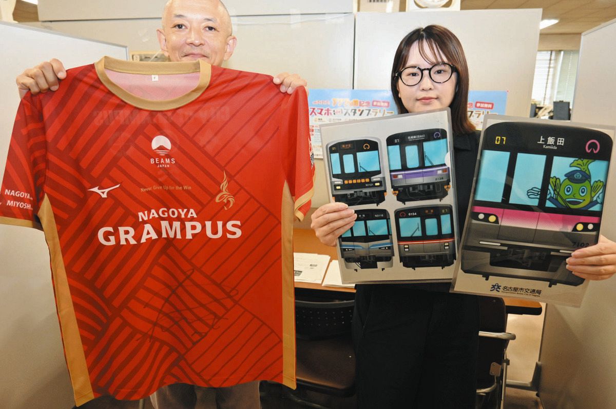 令和7年7月7日」記念、名古屋市営地下鉄で14日までスタンプラリー 駅名