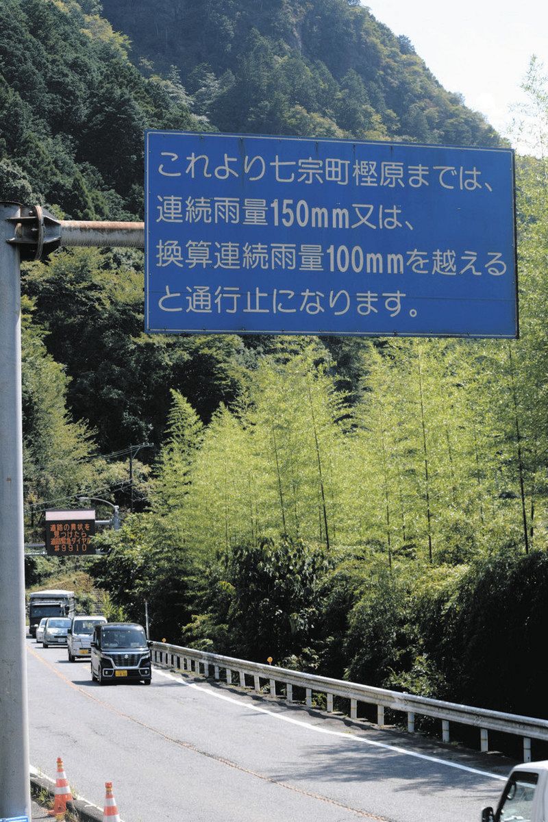 災害が起きてからでは遅いと、国はバス事故後、連続雨量が基準を超えれば通行止めにする「事前通行規制」に転換した。この辺りから南へ約10キロの七宗町までは、飛騨川と急斜面の間を国道41号が走っている＝白川町河岐で