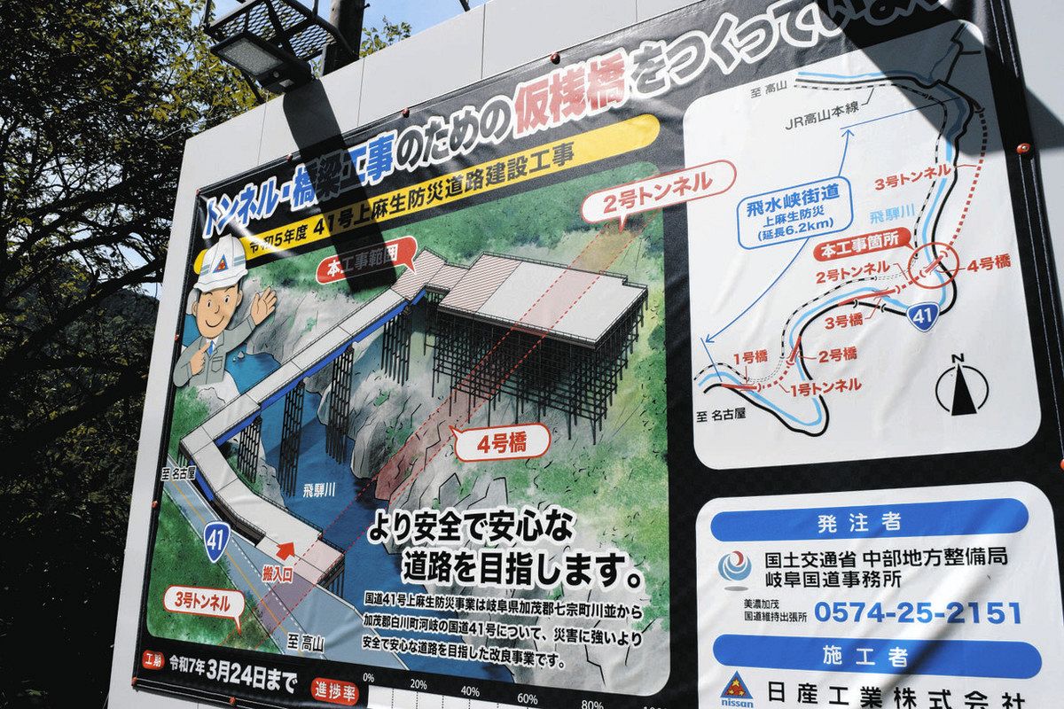「天心白菊の塔」が元あった国道41号沿いでは、国の防災工事で仮設橋の建設が始まった＝白川町河岐で
