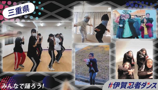 コロナ後 忍者の里へ来てね 県がｐｒ動画作成し大都市で配信へ 中日新聞web