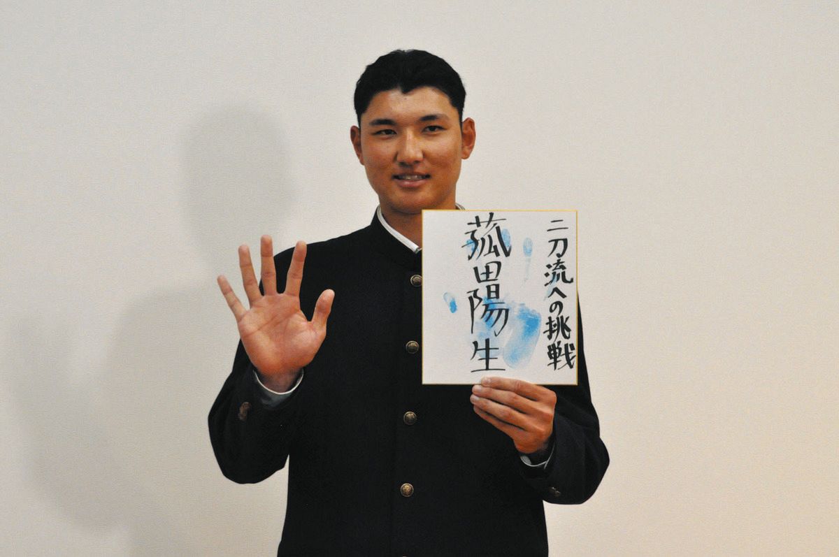日本ハムからドラフト１位で単独指名された山梨学院高・菰田