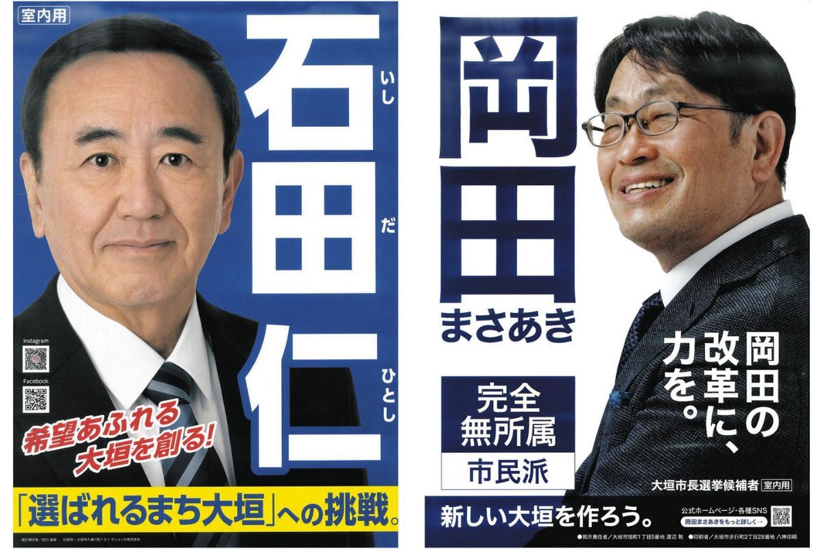 大垣市長選挙、候補者に政策アンケート 子育て施策は？商工業や農業の