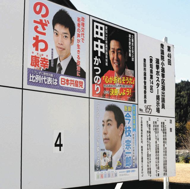豊田市なのに 心境複雑 １４区 住民ルポ 中日新聞web