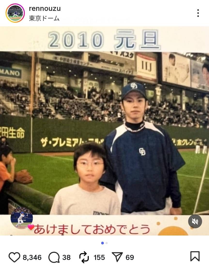 東京ドームで撮影された幼少時の近藤と当時の浅尾投手＝近藤のインスタグラムより