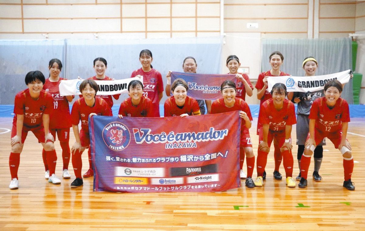 Aライセンス取得、全国Vへ弾み ボセアマドールフットサルクラブ・吉田