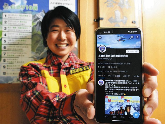 安全登山の情報ツイート 長野県警・山岳遭難救助隊がアカウント開設：中日新聞Web