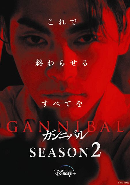 GANNIBAL 全巻セット　ガンニバル　柳楽優弥　Netflix GANNIBAL 全巻セット ガンニバル 柳楽優弥 Netflix GANNIBAL