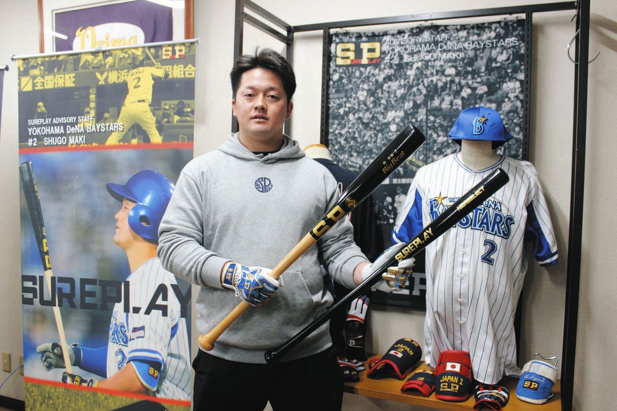 横浜DeNAベイスターズ ファンクラブ会員限定 