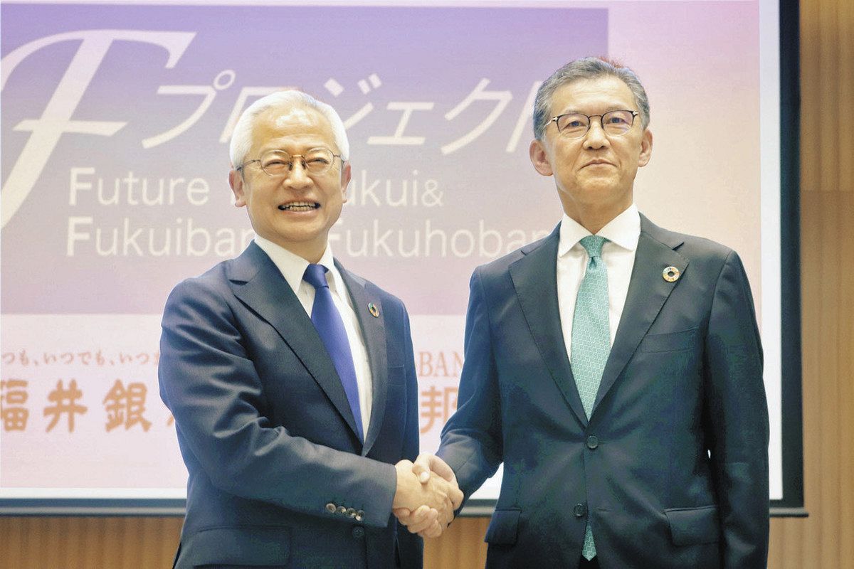 ＜2023年福井 重大ニュース＞（7）福井銀と福邦銀の合併発表：中日新聞Web - 中日新聞