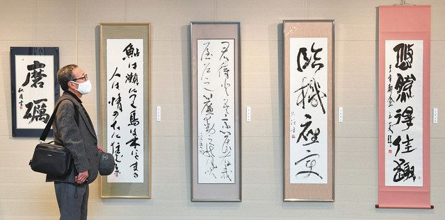 ベテランらしい筆致 名古屋で「書の匠展」：中日新聞Web