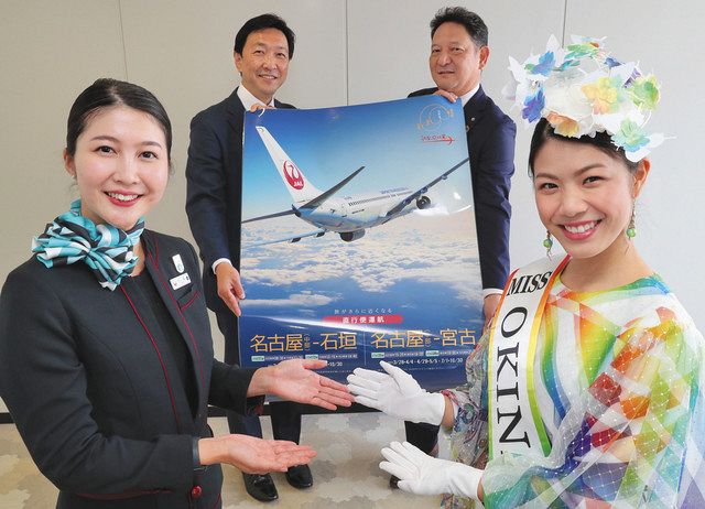 中部空港 宮古 石垣島の季節便 28日開設 中日新聞web 中部空港 宮古 石垣島の季節便 28日開設 中日新聞web