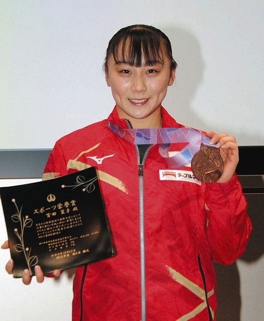 宮田選手にスポーツ栄誉賞 世界体操平均台「銅」 鯖江市が創設：日刊