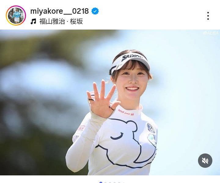 都玲華さん 実際の投稿】女子ゴルフ・都玲華、「いいプレーできた」ラウンド中の