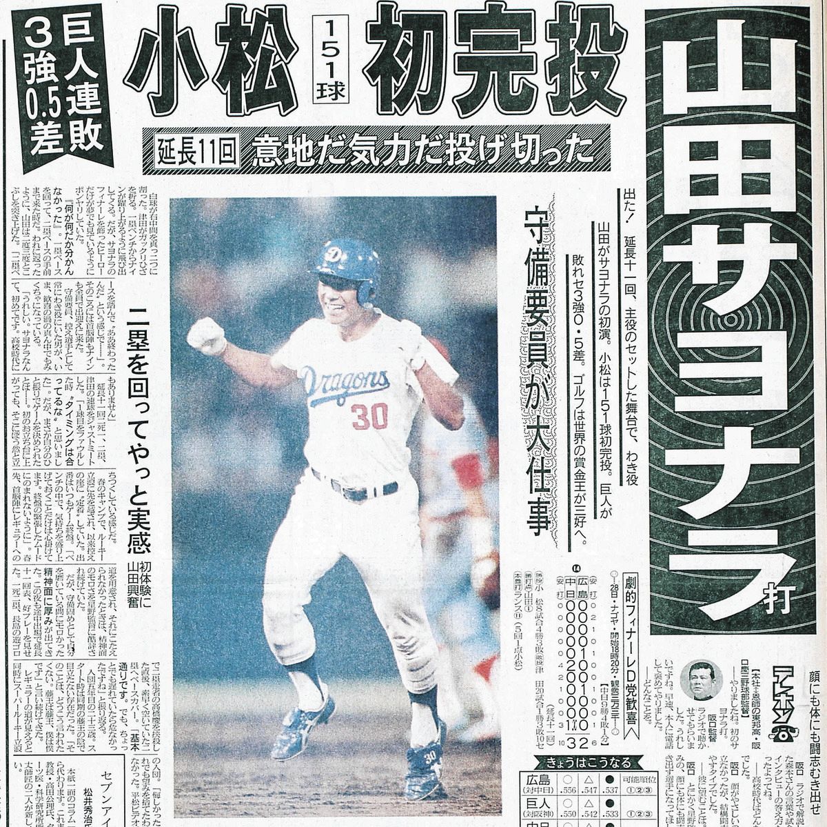 山田 和 利