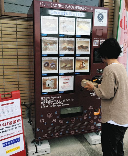 湖国の現場2022＞ 苦境の飲食店に強い味方 存在感増す冷凍自販機や 