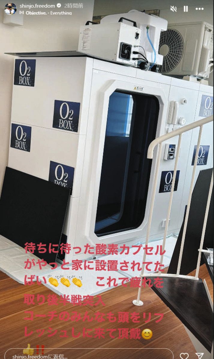 ◇日本ハム・新庄監督、自宅に設置された”秘密兵器”【写真】：中日