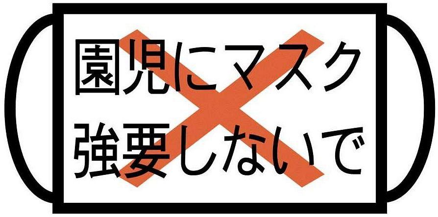 石川 要請 周囲の目に 保護者 息苦しさ 北陸中日新聞web