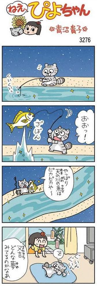 ねえ、ぴよちゃん ねえ、ぴよちゃん：中日新聞Web