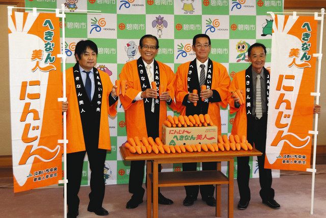 特産ニンジン 市がｐｒを 碧南市長に生産者ら依頼 中日新聞web