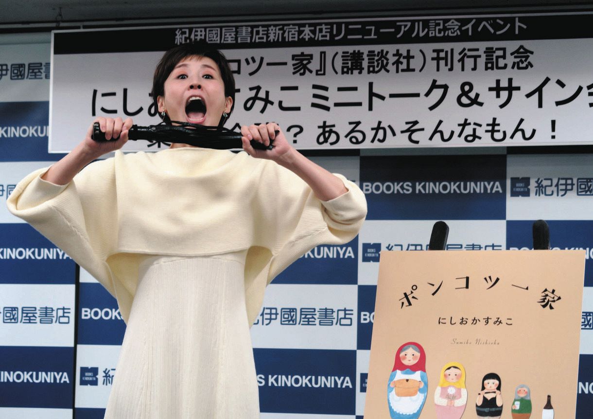 にしおかすみこ　セクシー 