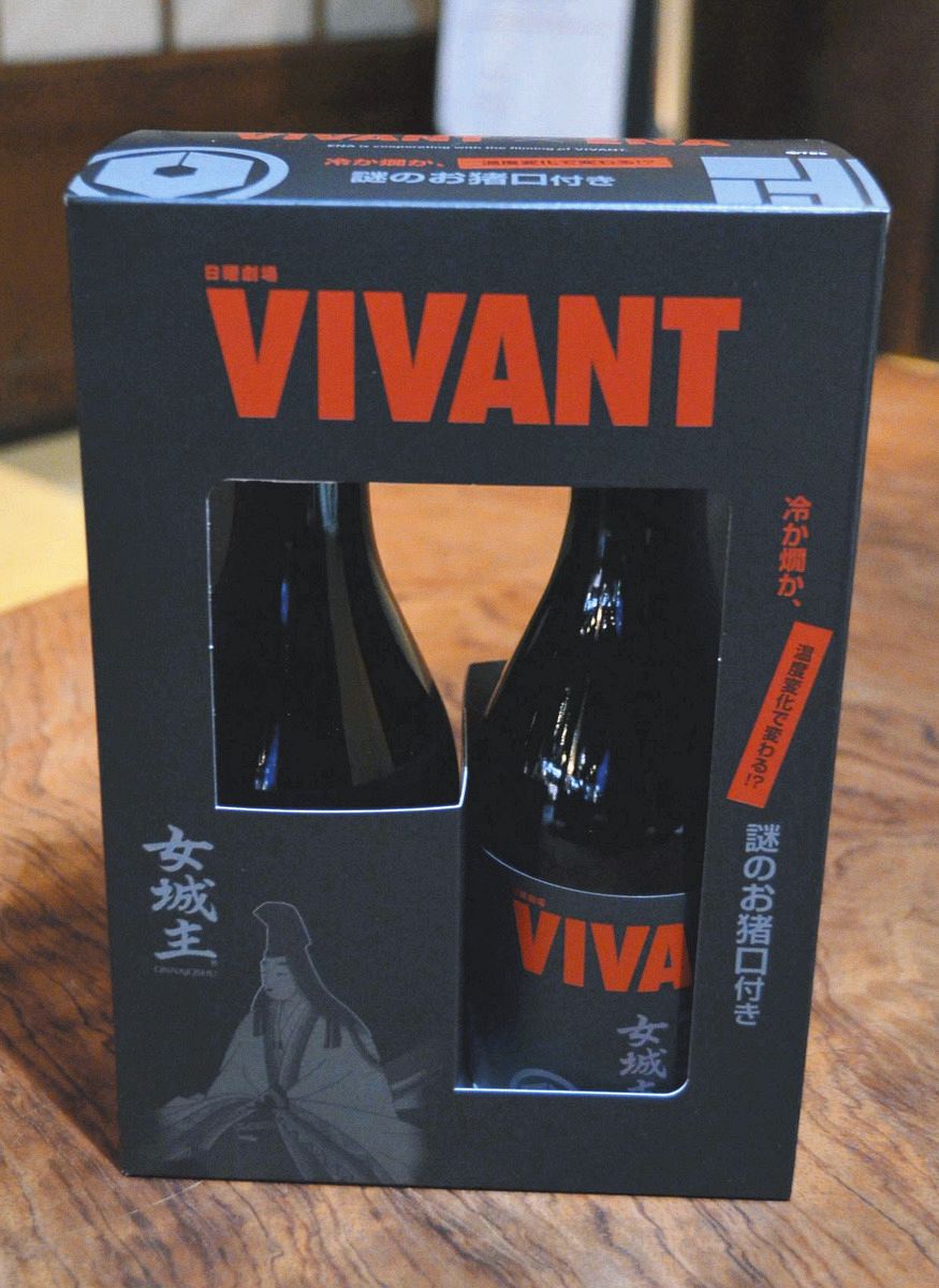 11月1日から販売するVIVANTとコラボした岩村醸造の日本酒「女城主」＝恵那市岩村町で