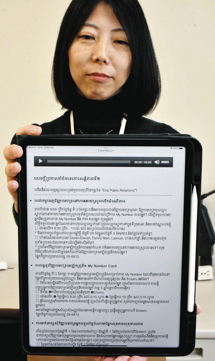 外国人居住者への発信力向上を期待する市職員＝恵那市役所で
