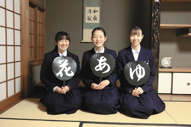花の甲子園で県岐阜商１年生３人組 花あゆ ｖ １年生ばかりの優勝は初 中日新聞web