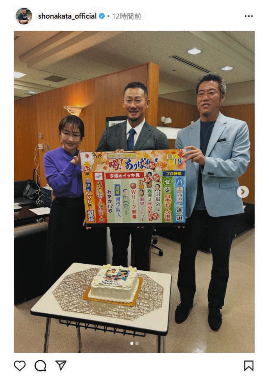 中田翔さんのインスタグラムから