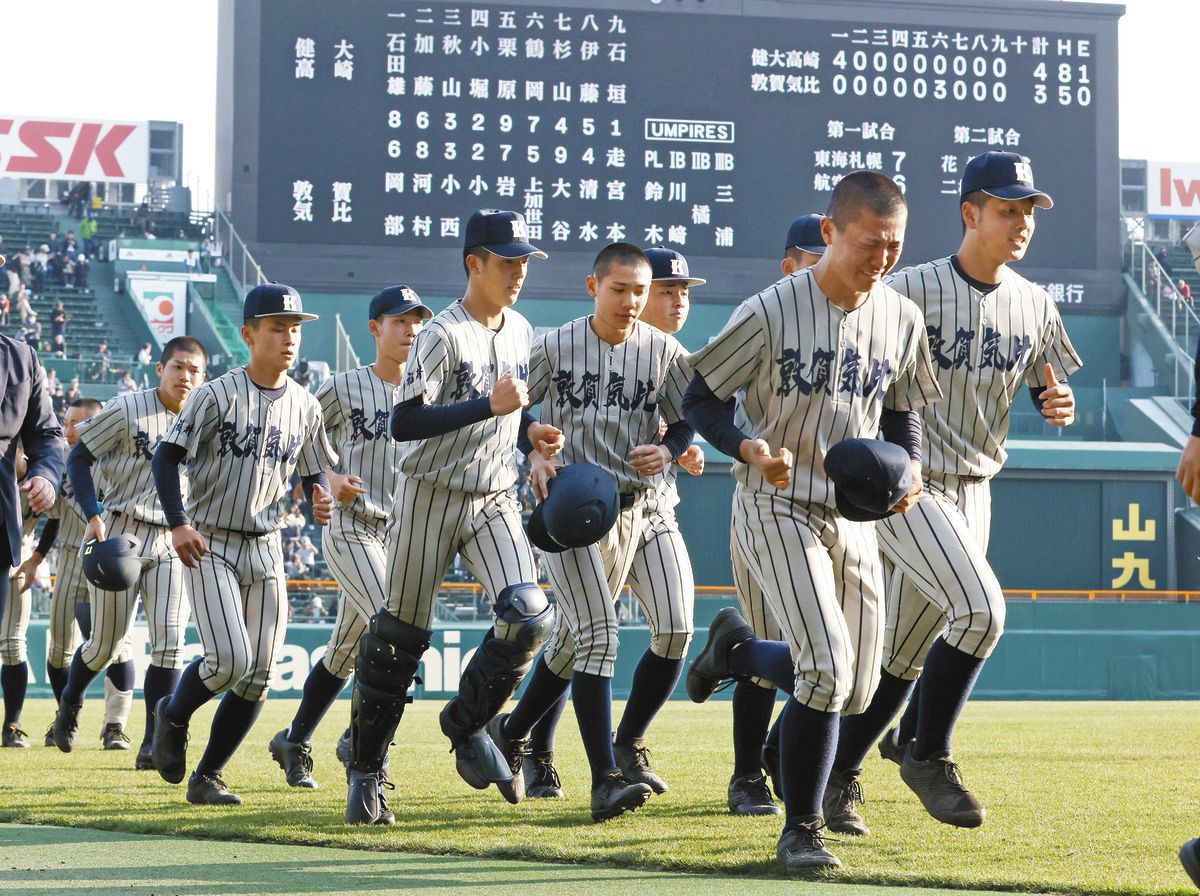 敦賀気比高校.第97回全国高校野球選手権大会出場記念一式 敦賀気比vs滋賀短大付【第97回選抜高等学校野球大会】 - YouTube