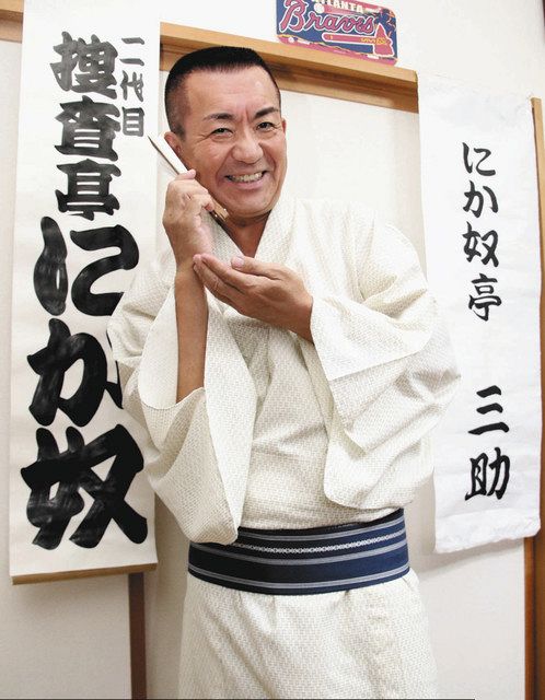 詐欺防げ 元刑事が防犯落語を動画で公開 中日新聞しずおかweb