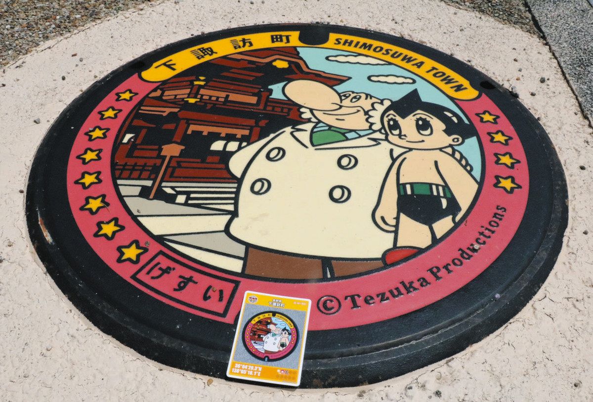千代田区ホームページ - 鉄腕アトム「デザインマンホールカード