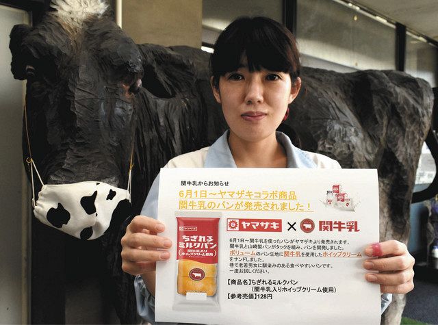 山崎製パンとコラボした菓子パンをＰＲする関牛乳社員＝関市観音前の関牛乳で 