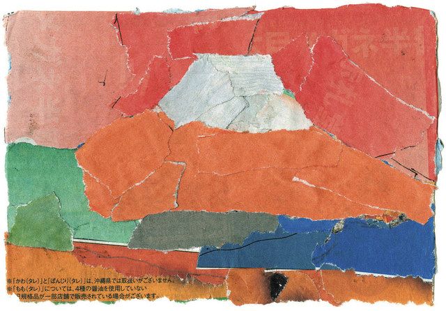 新聞ちぎり絵」始めませんか＜2＞ 味、風合い 違っていい：中日新聞