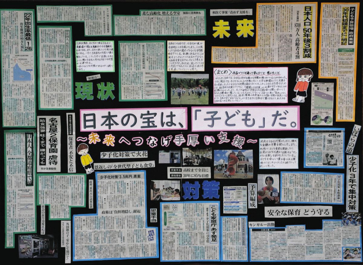 新聞切り抜き作品コンクール 中濃・可茂から中学生の部・優秀賞2