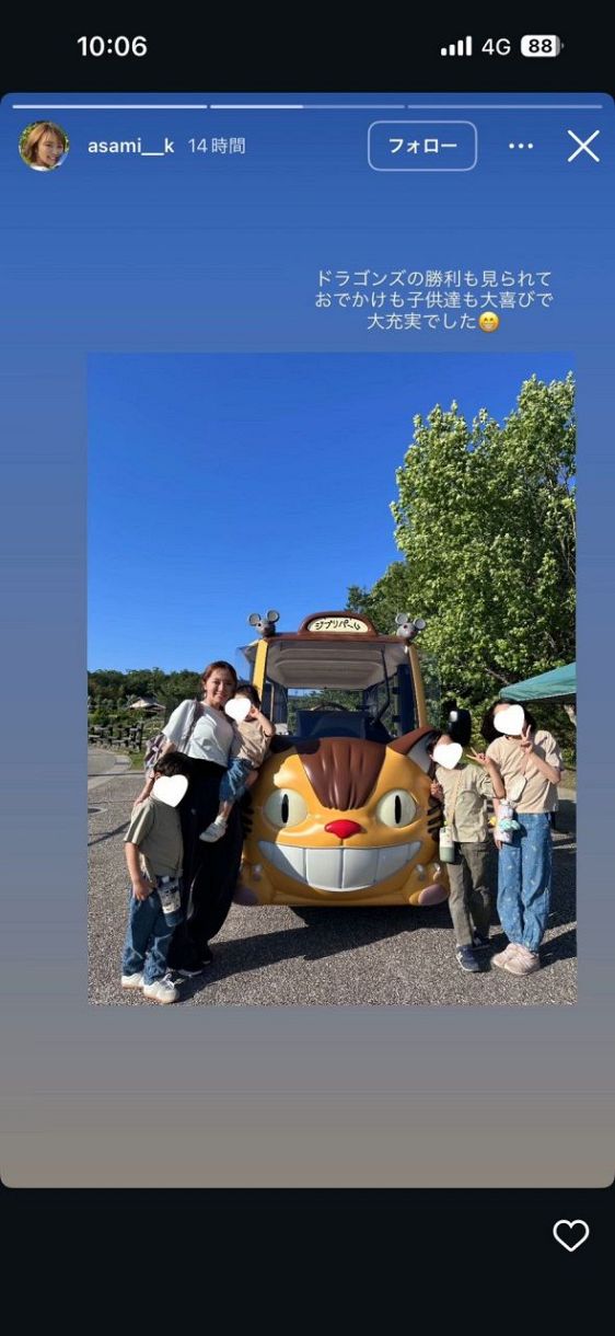 実際の投稿】紺野あさ美、4人の子ども連れ名古屋旅行を満喫「スタミナ