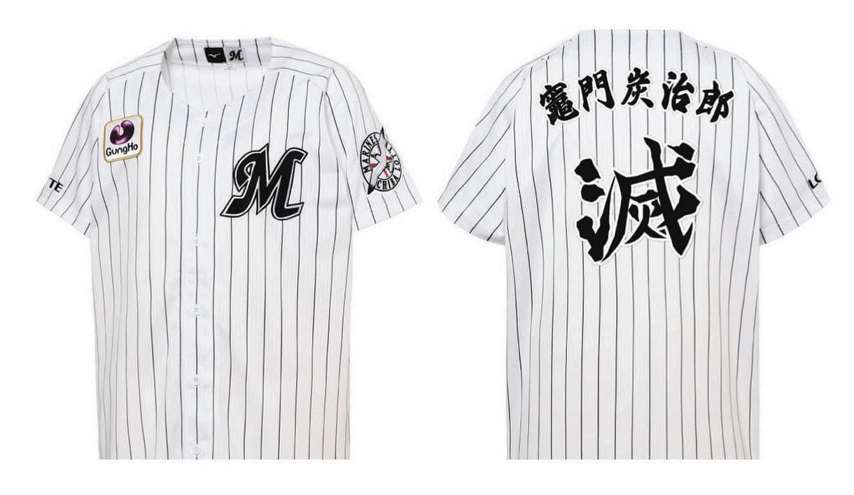 ロッテ 鬼滅の刃コラボユニホーム10日から販売 あす10日からの楽天戦 球場内外は 鬼滅ワールド に 中日スポーツ 東京中日スポーツ ロッテ 鬼滅の刃コラボユニホーム10日から販売 あす10日からの楽天戦 球場内外は 鬼滅ワールド に 中日スポーツ 東京中日スポーツ