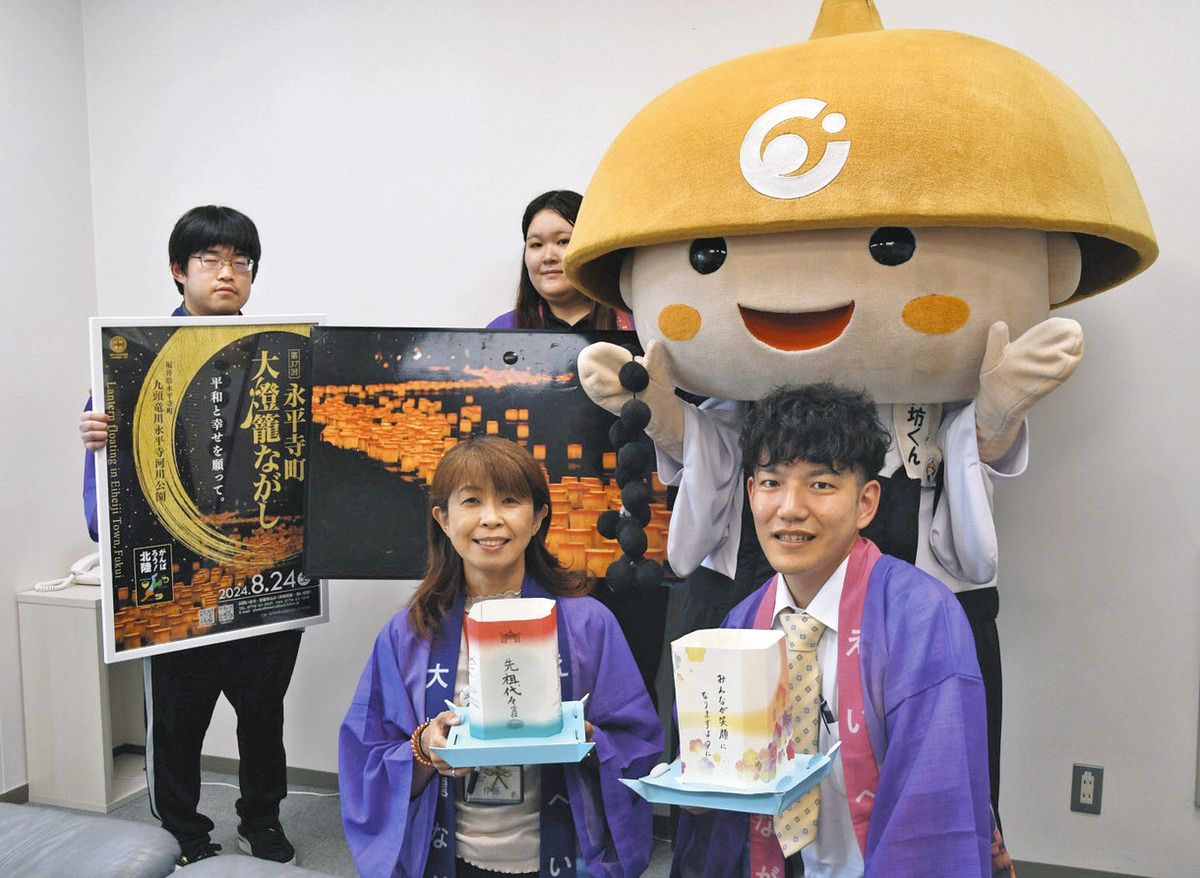 永平寺町大燈籠ながしに来て 24日開催、本紙支社で実行委メンバーらPR:中日新聞Web
