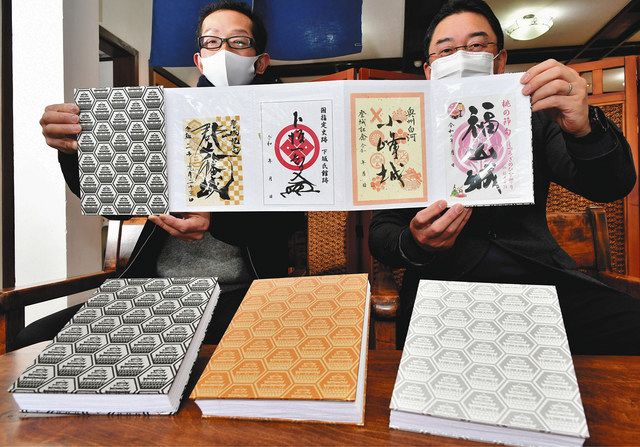 全国最大級の御城印帳 郡上八幡城で発売：中日新聞Web