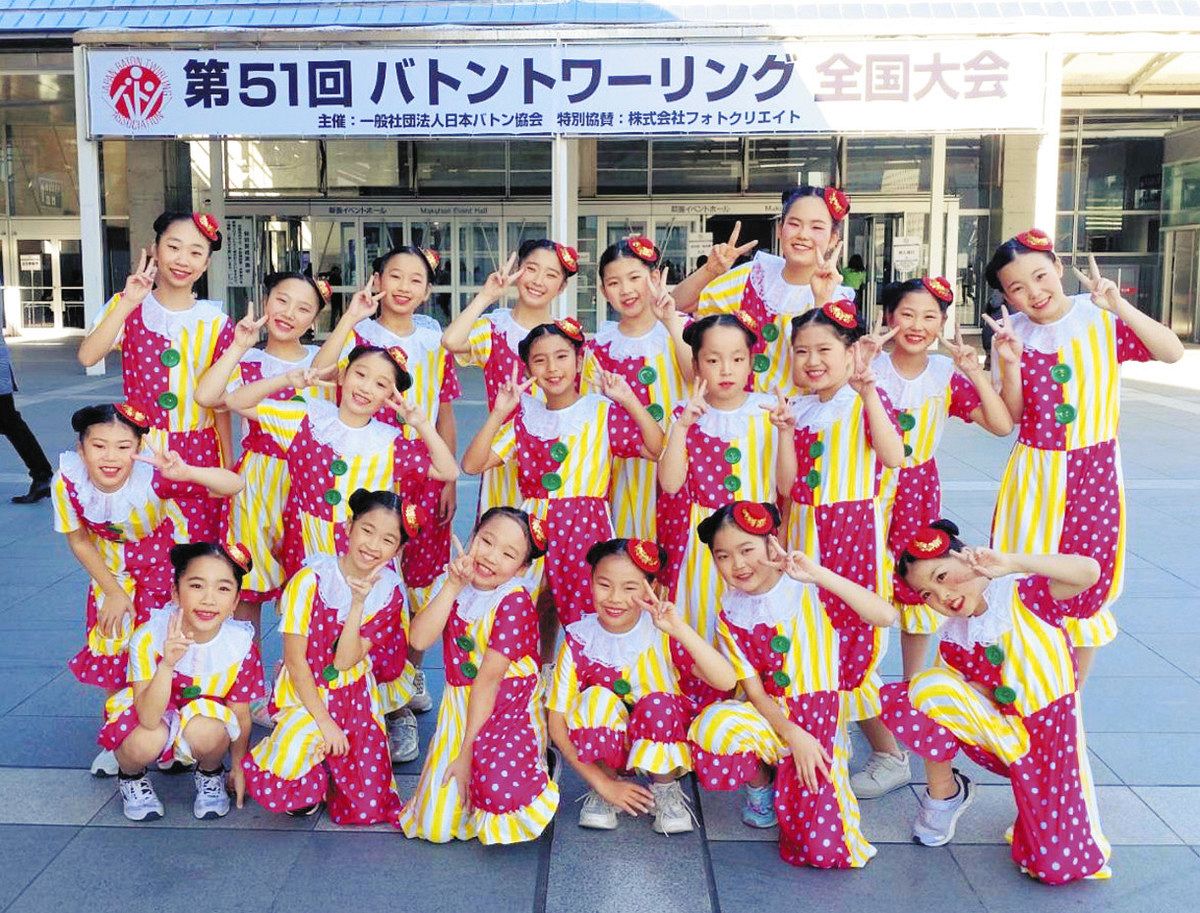 バトントワーリング全国大会 県勢快挙 鞍月小、遊学館高 日本一：北陸
