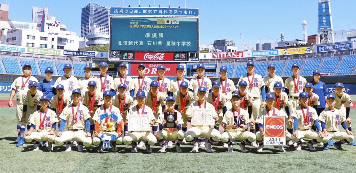 第101回全国高校野球選手権大会　星稜高校、準優勝ボール、準優勝ペナントセット 第101回全国高校野球選手権大会 星稜高校、準優勝ボール、準優勝