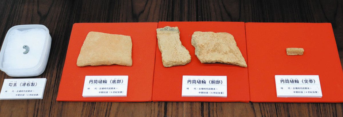 七観古墳の研究　―1947年・1952年出土遺物の再検討― 草津で「粘土槨」を65年ぶりに発見 21日、狐塚古墳で現地説明会：中日