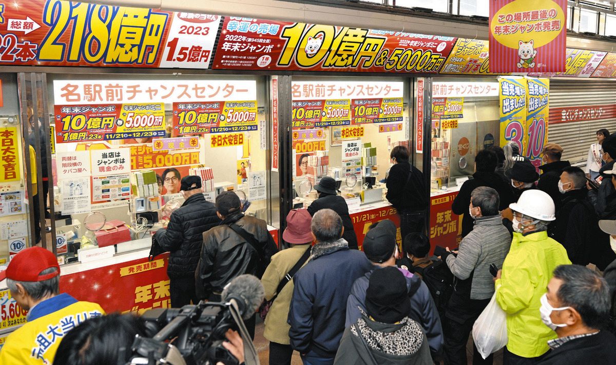 1等が当たったら何をしたい？ 年末ジャンボ宝くじ発売、「億万長者」の
