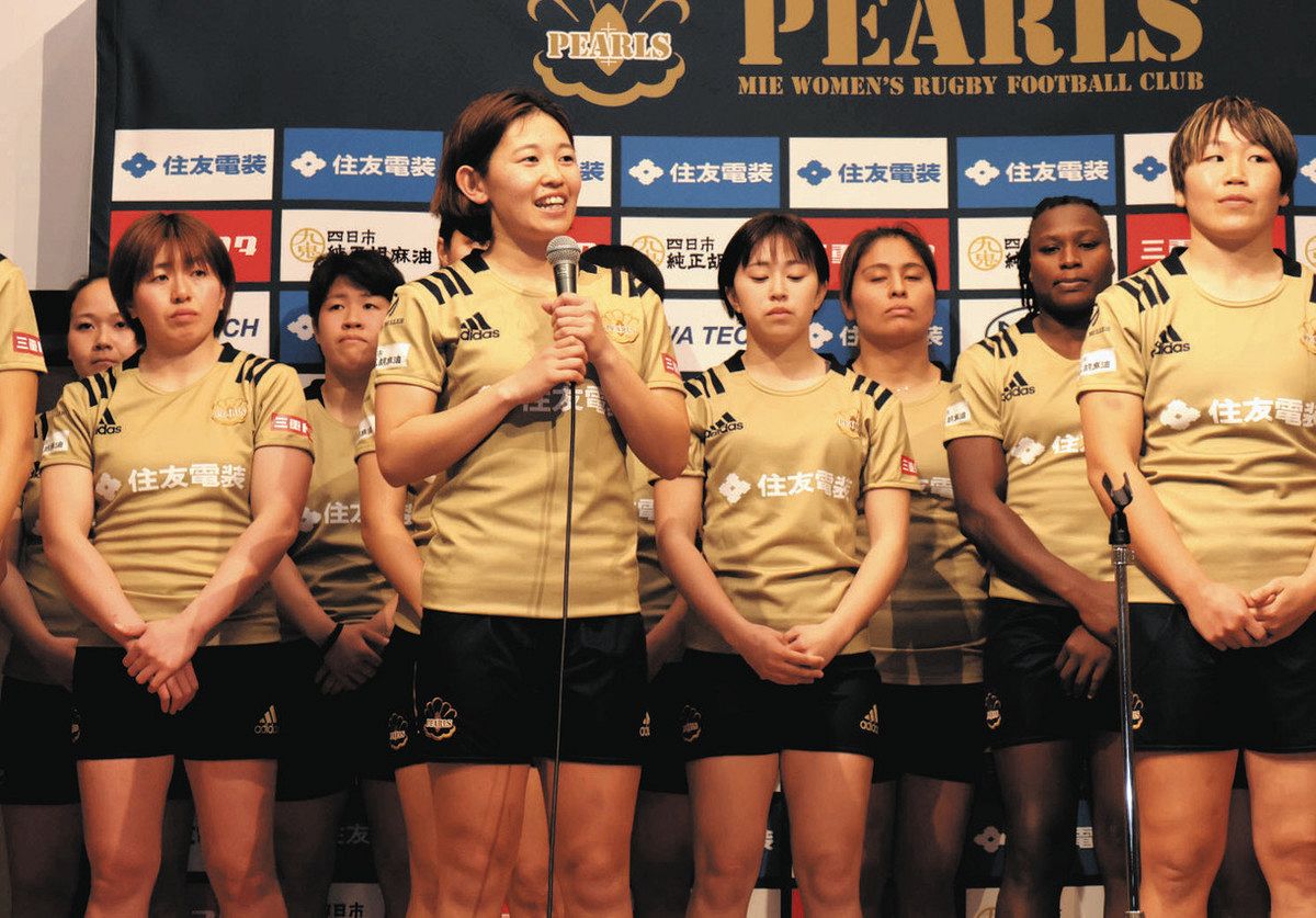女子ラグビー・パールズ、日本一へ決意 四日市で新体制発表パーティー:中日新聞Web