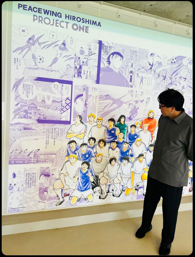 ◇「キャプテン翼」高橋陽一さんが書き下ろした平和をかなえる姿勢を