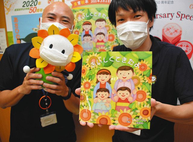 プチヴェールの食育絵本できたよ 尾張旭市制５０年で発行 若手職員が発案 中日新聞web
