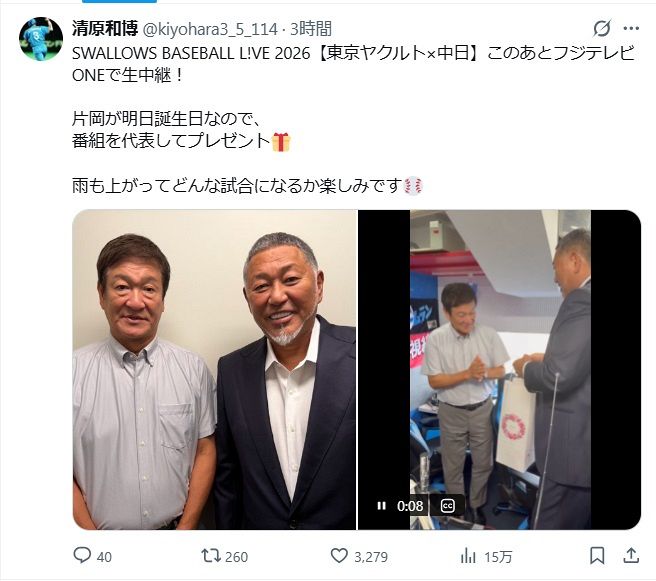 実際の投稿】清原和博さん、片岡篤史さんとPL2ショット！誕生日